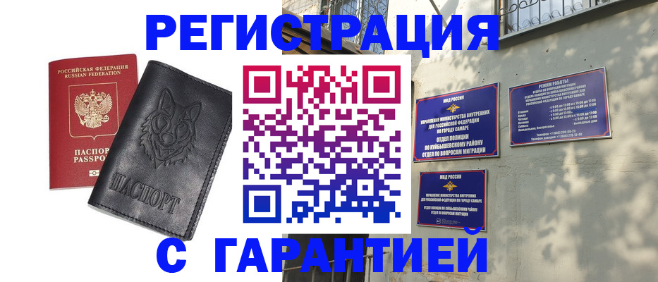 прописка в Туймазы