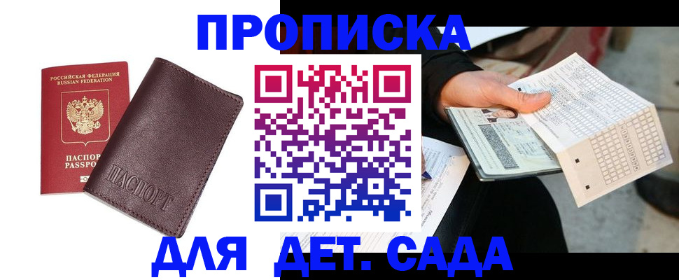 временная регистрация в Туймазы