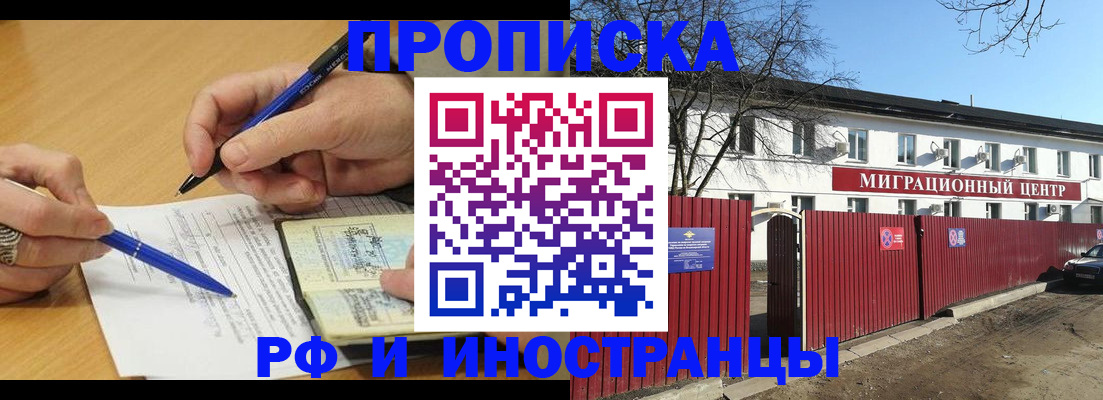 прописка иностранных граждан в Туймазы