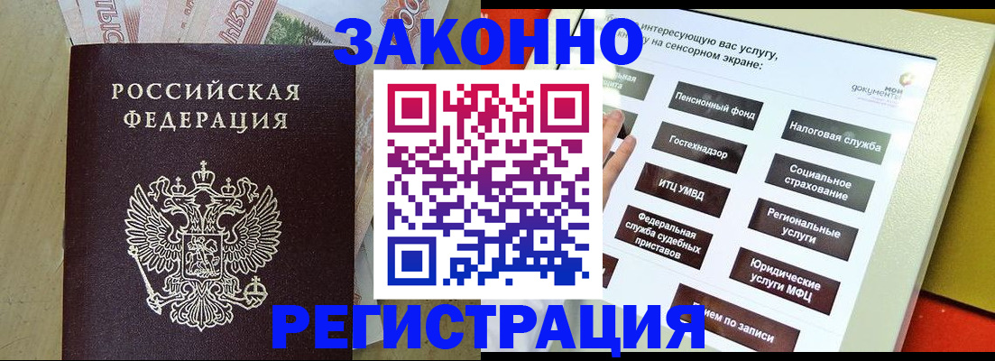 временная регистрация надежно в Туймазы
